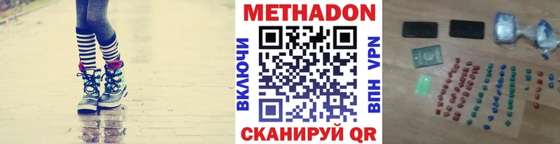 МЕТАДОН methadone  где можно купить   Суровикино 